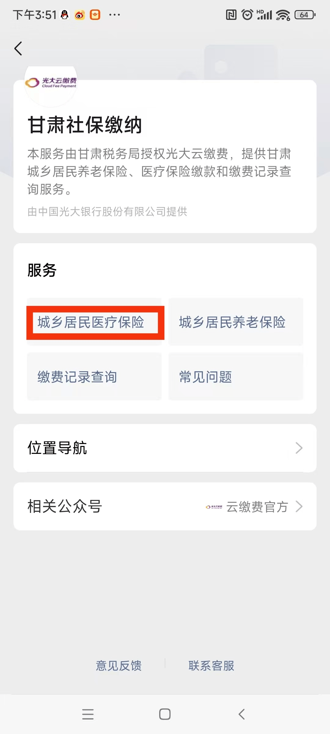洛阳医保提现24小时微信中介(医保提取24小时微信)