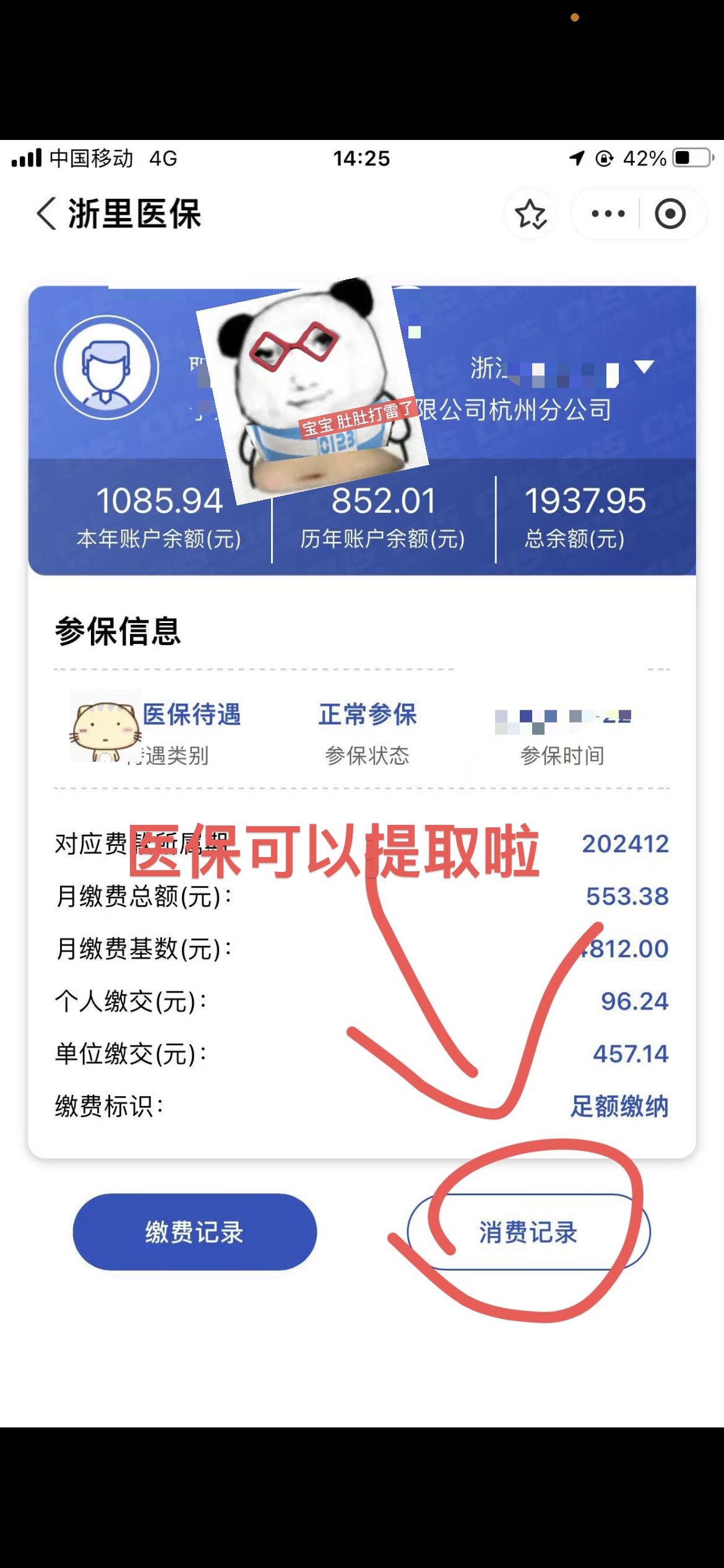 洛阳提取医保卡里的钱(提取医保卡里的钱的注意事项)