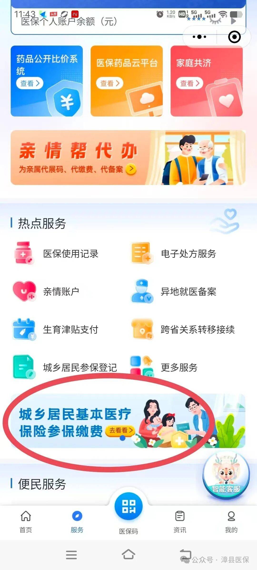 洛阳医保取现24小时微信(医保取现24小时微信武汉)