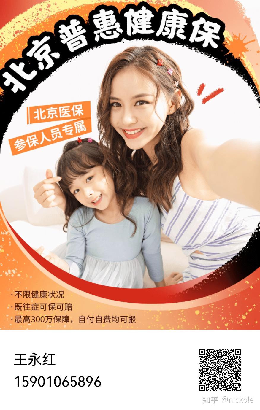 洛阳医保提取中介(北京医疗保险个人账户提取)