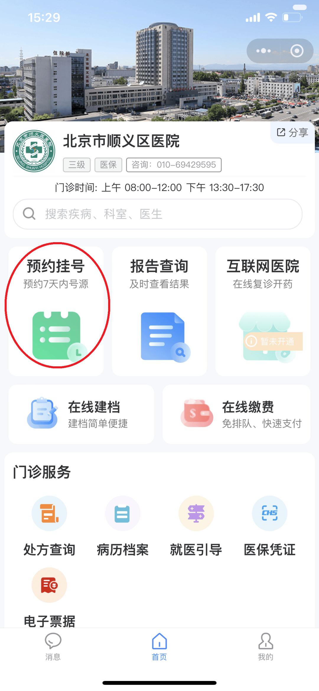 洛阳24小时在线套医保微信(医保提取中介微信)