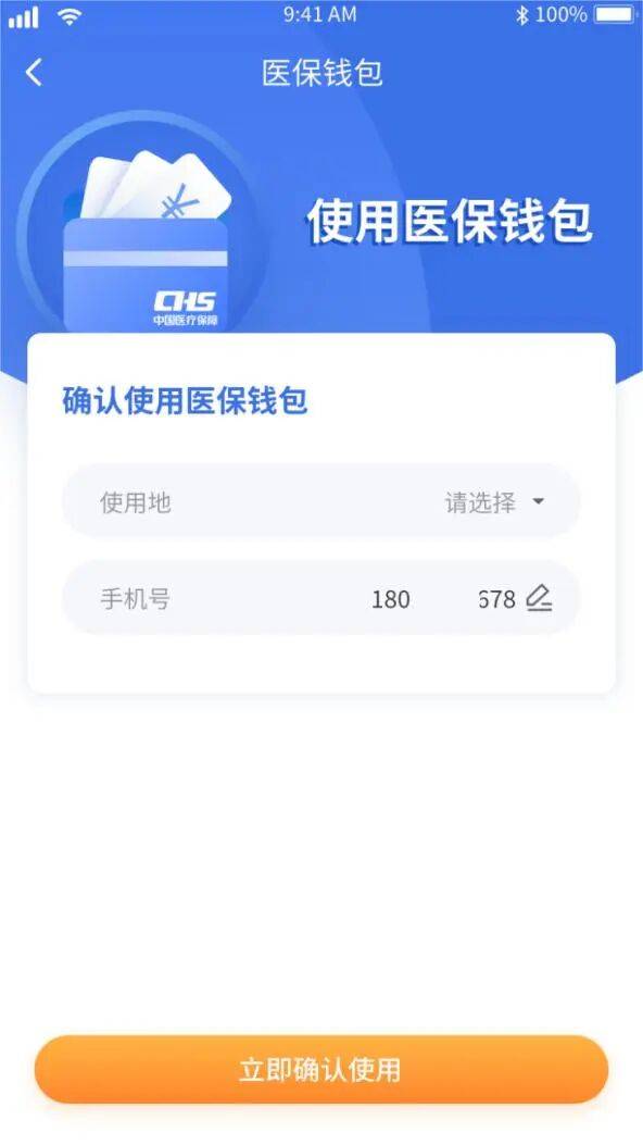 洛阳医保套现有什么风险(医保套现有什么后果)