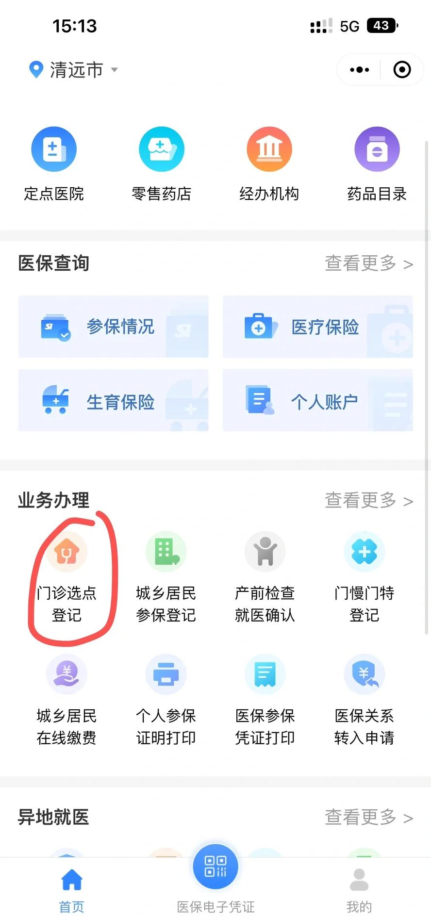 洛阳医保换现金秒到账微信(医保换现金秒到账微信安全吗)