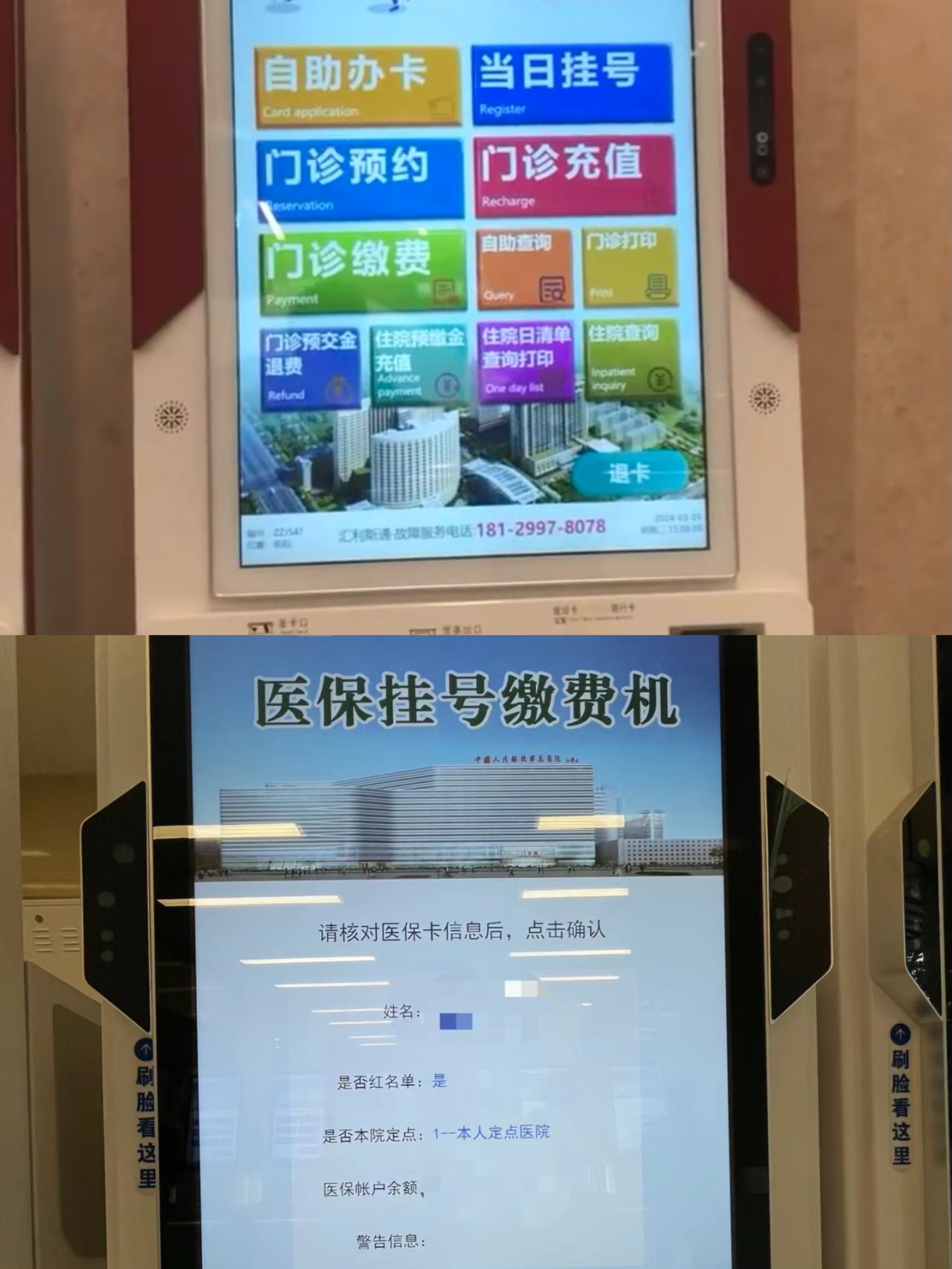 洛阳广州急用钱套医保卡(全国医保卡套取联系方式)