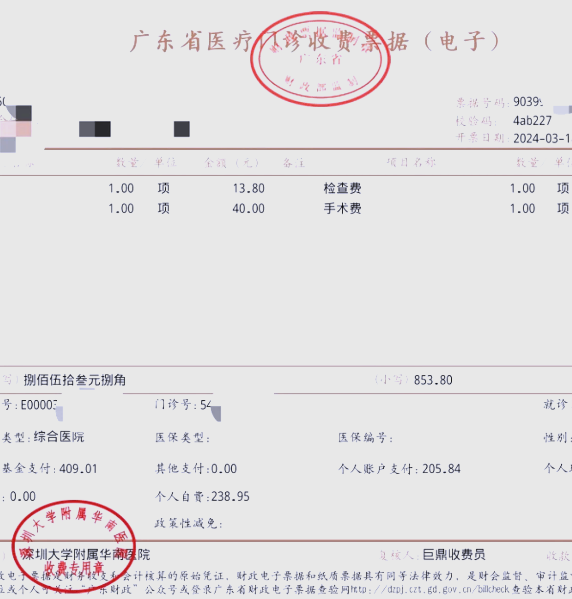 洛阳深圳急用钱医保提取中介(深圳医保提现怎么联系)