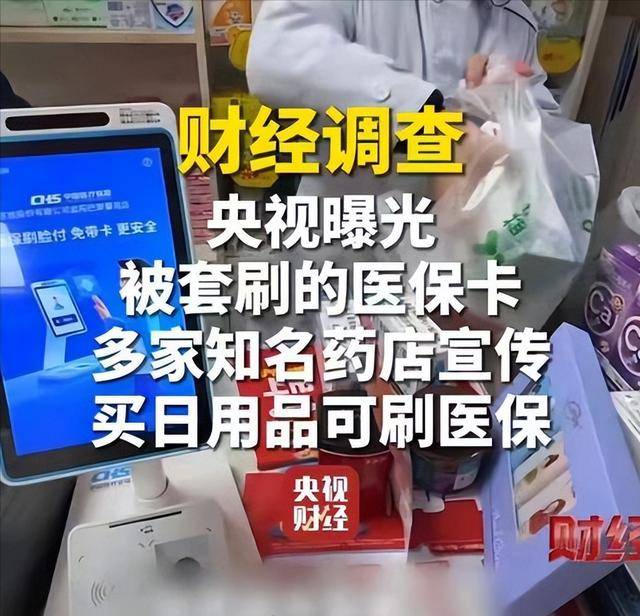 洛阳医保卡套现后果(医保卡的钱套现对医保有什么影响)