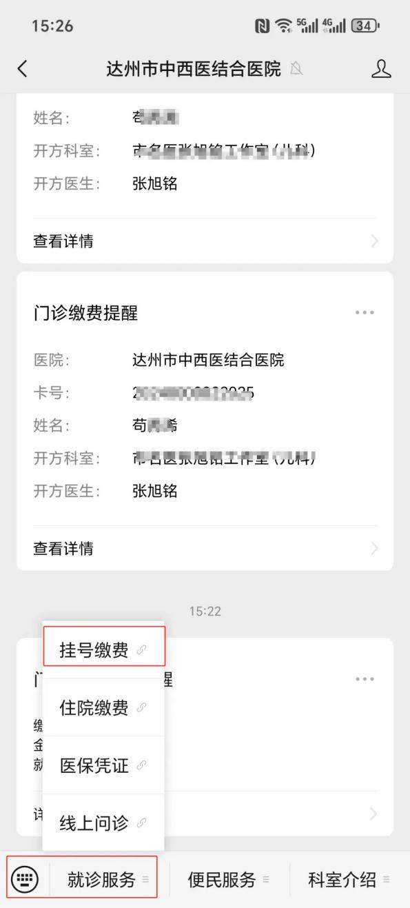 洛阳24小时在线套医保卡微信(24小时在线套医保卡微信怎么操作)