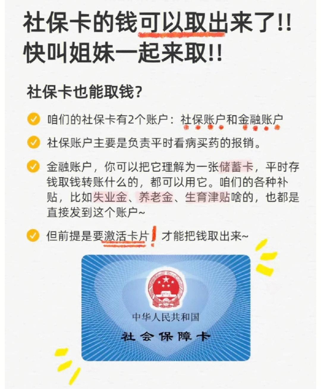 洛阳深圳医保卡余额提取(深圳医保卡金额提取)
