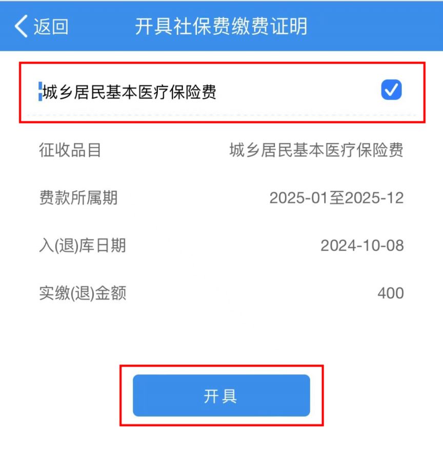 洛阳重庆居民医保(重庆居民医保在哪里缴费)