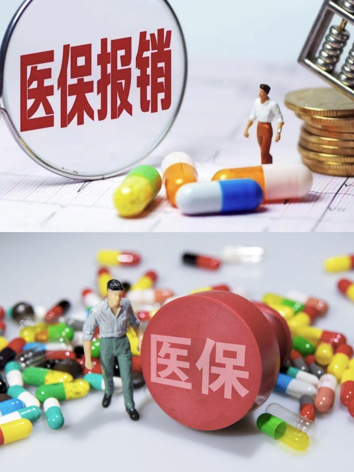 洛阳四川医保(四川医保缴费截止到几月几号)