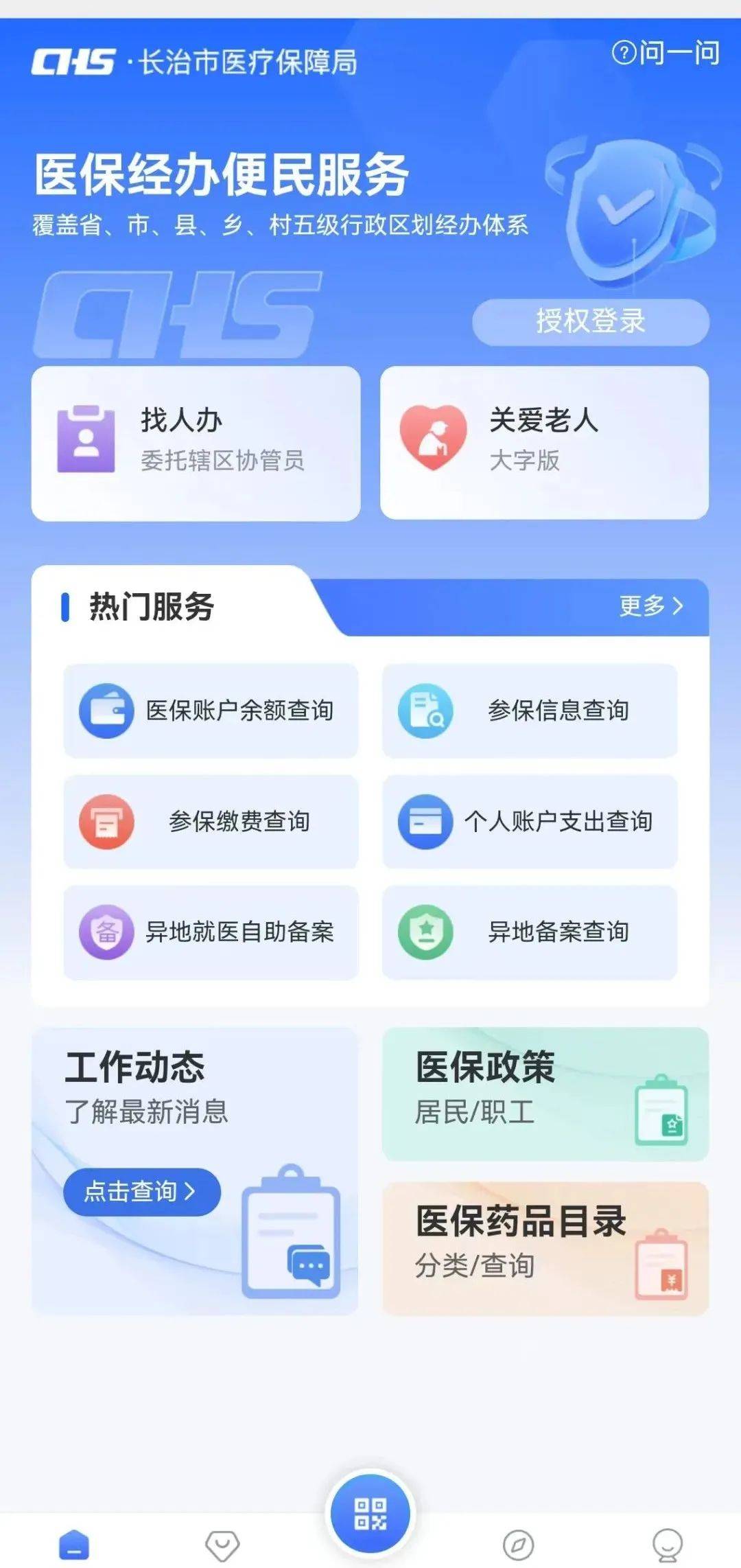 洛阳长春市医保查询个人账户(长春市个人医保卡余额查询)