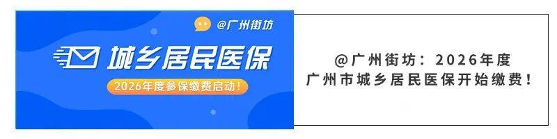 洛阳广州医保电话(广州医保打12345还是12393)