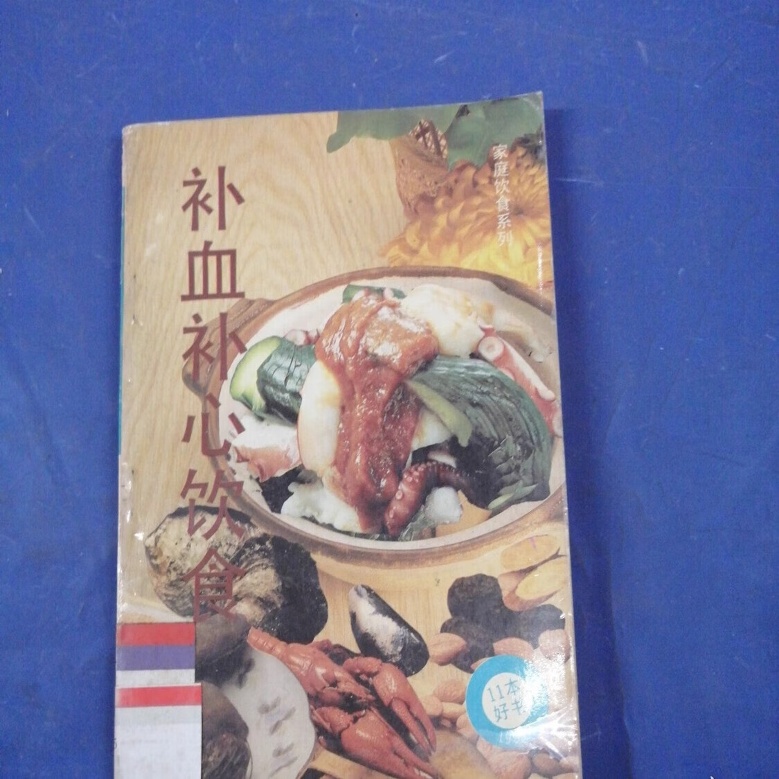 洛阳中医保健养生食疗(中医保健养生食疗书籍推荐)
