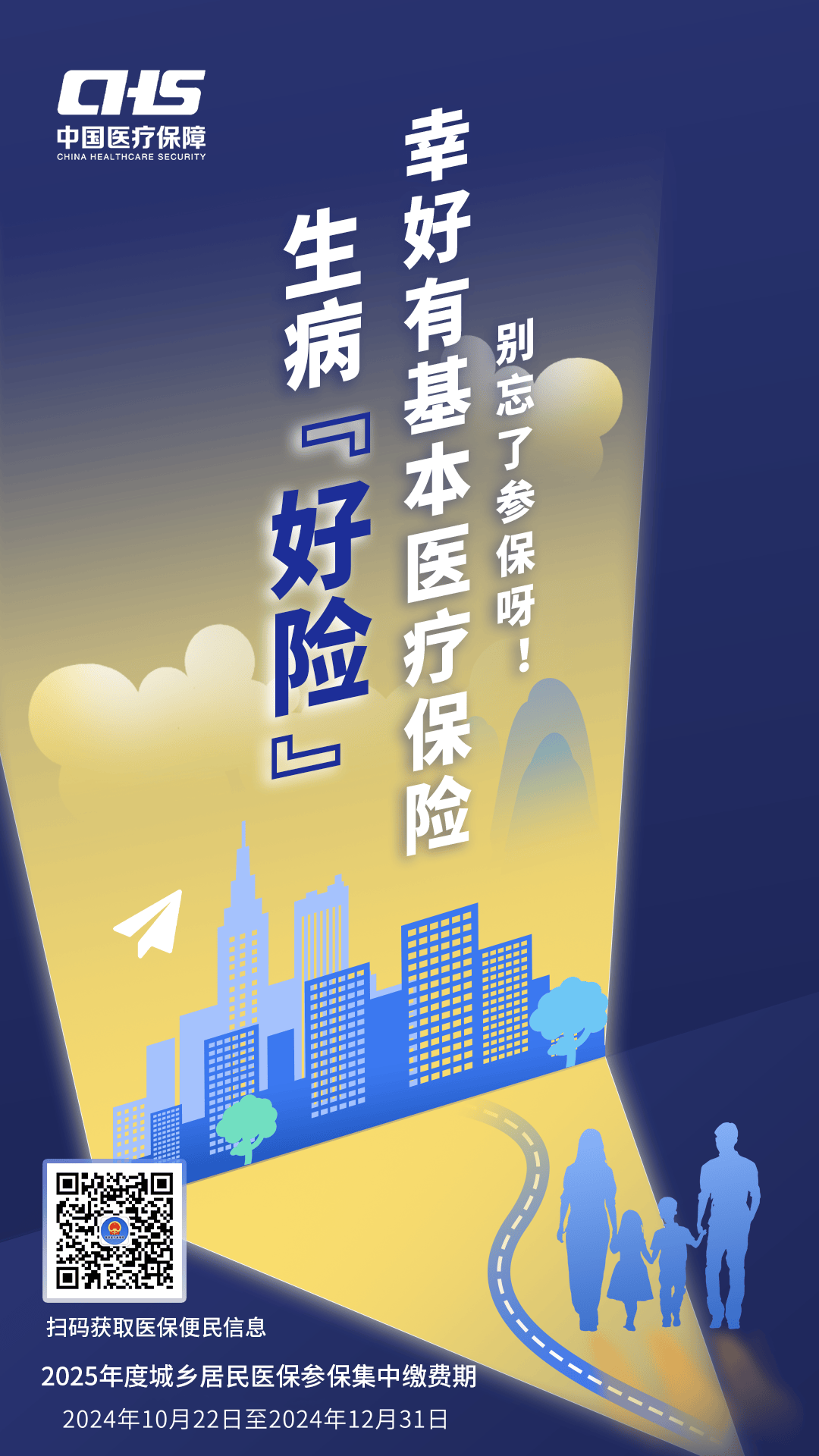 洛阳徐州医保缴费(徐州医保缴费怎么网上缴费)