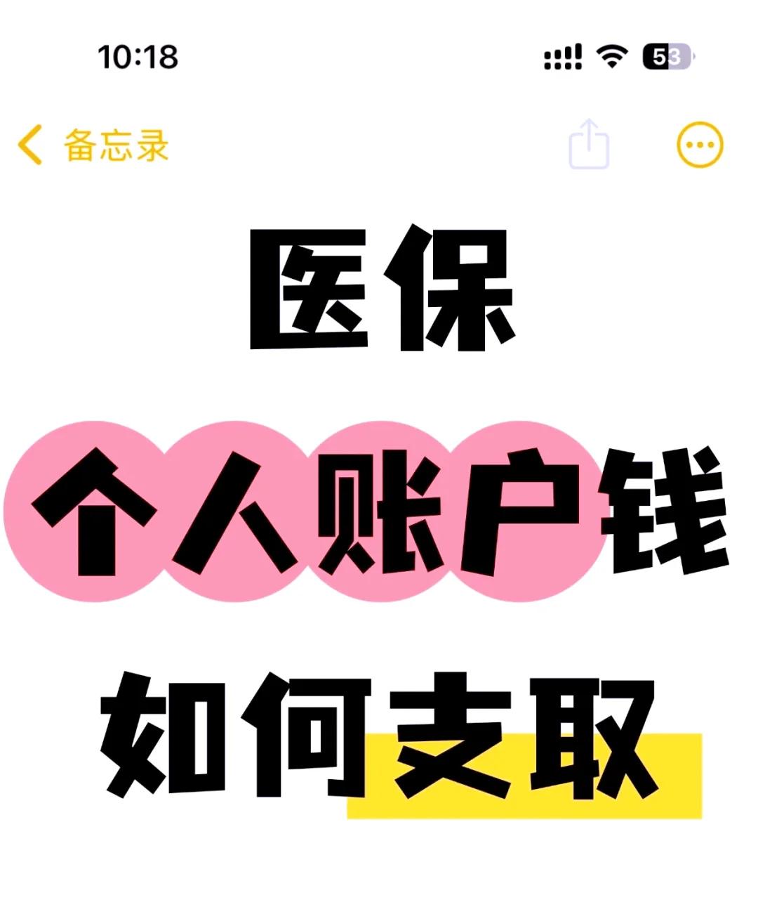 为什么医保卡里没有钱(为什么医保卡里没有钱还可以报销)