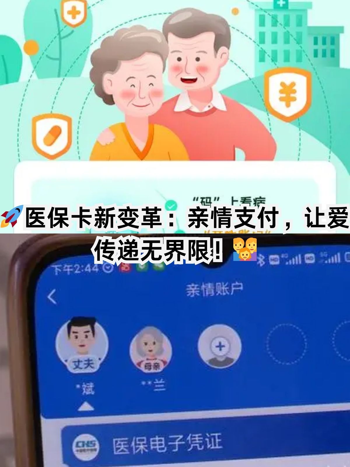 洛阳医保卡能给家人用吗(职工医保卡能给家人用吗)