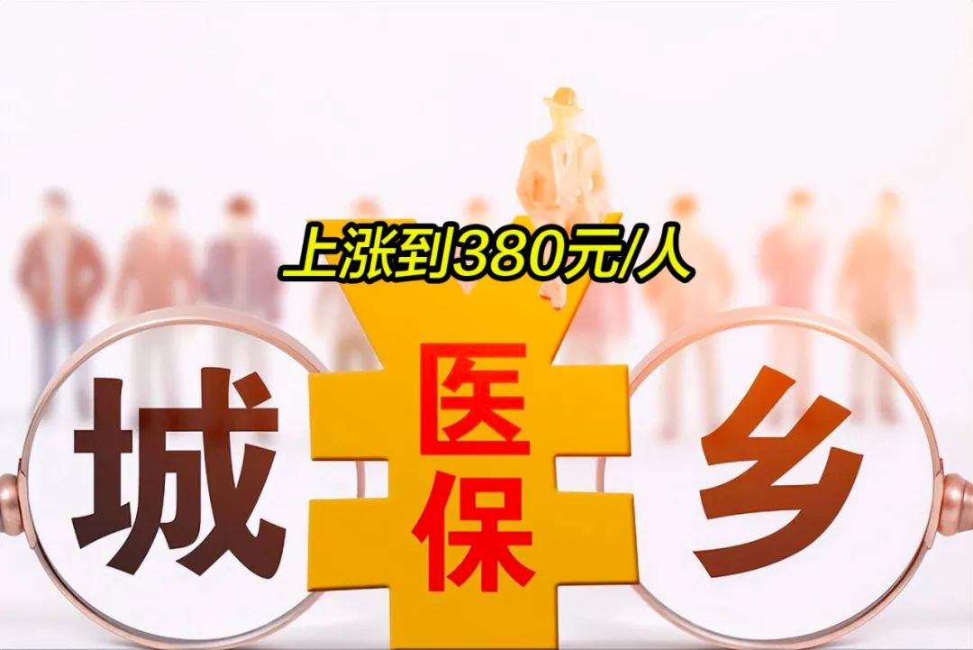 洛阳2019年城镇居民医保多少钱(2019年城镇居民医保多少钱一年)