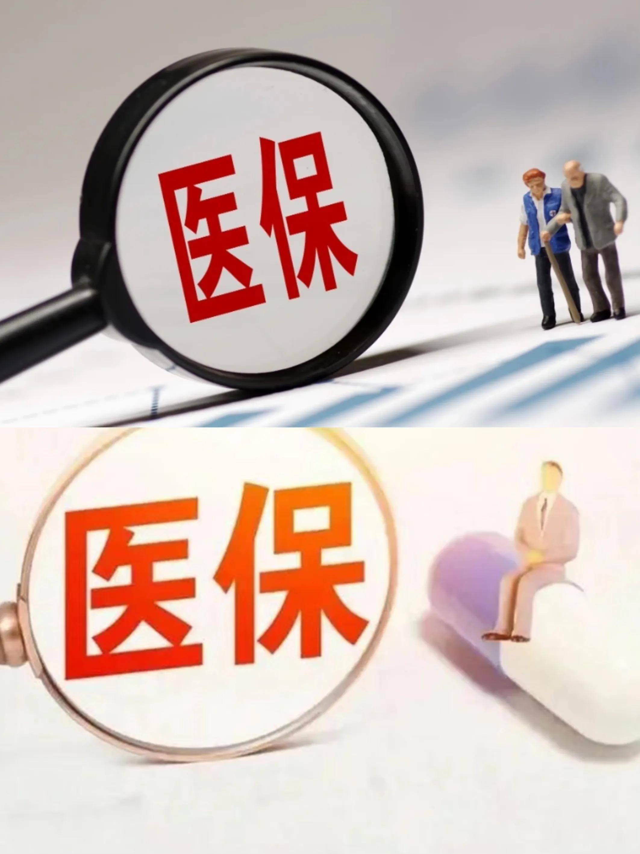 洛阳医保改革(医保改革单位缴费不再划入个人账户是什么意思)