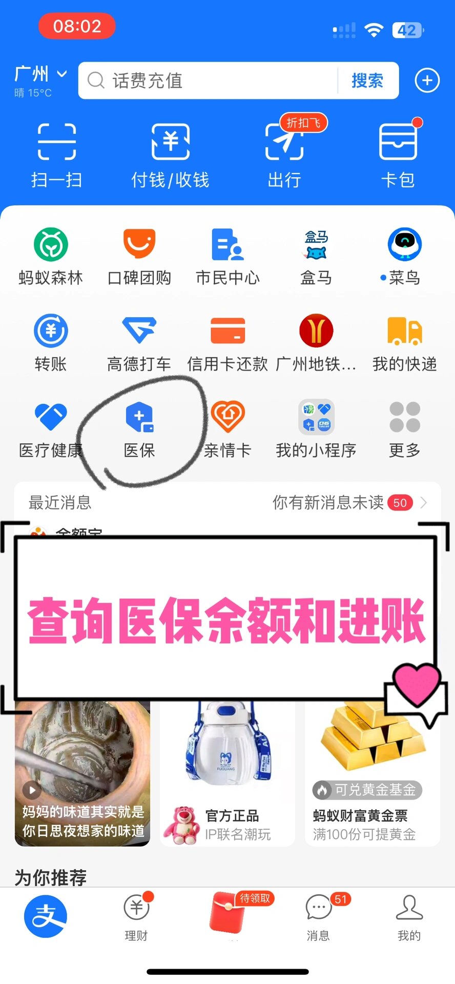 洛阳农村医保查询(农村医保查询余额在哪里查)