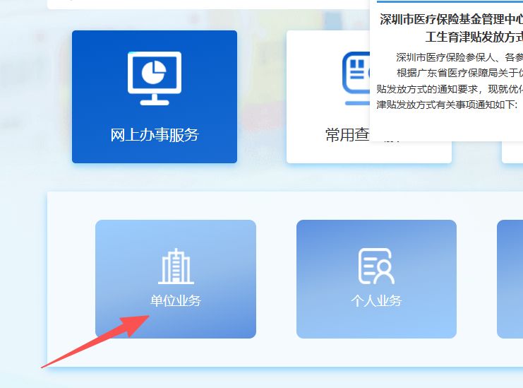 洛阳深圳医保局(深圳医保局热线96659是24小时吗)
