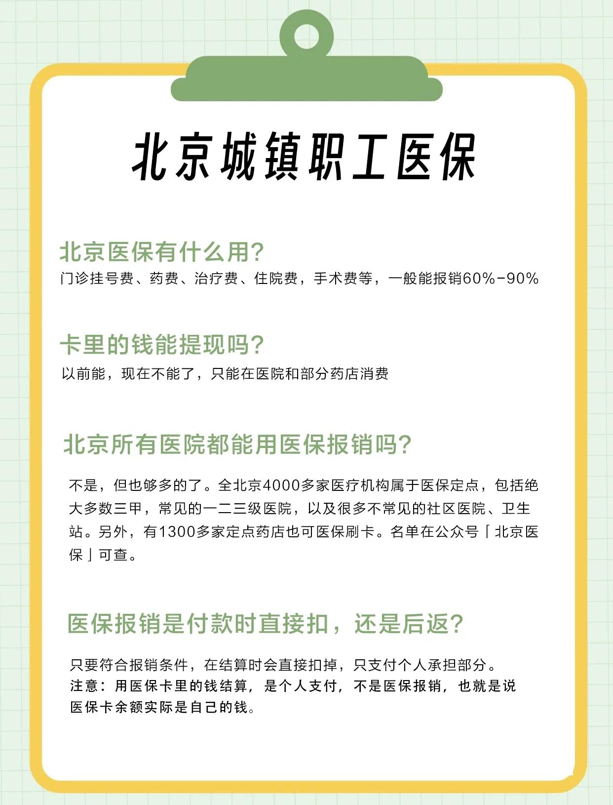 洛阳医保查询(北京医保查询电话人工服务)