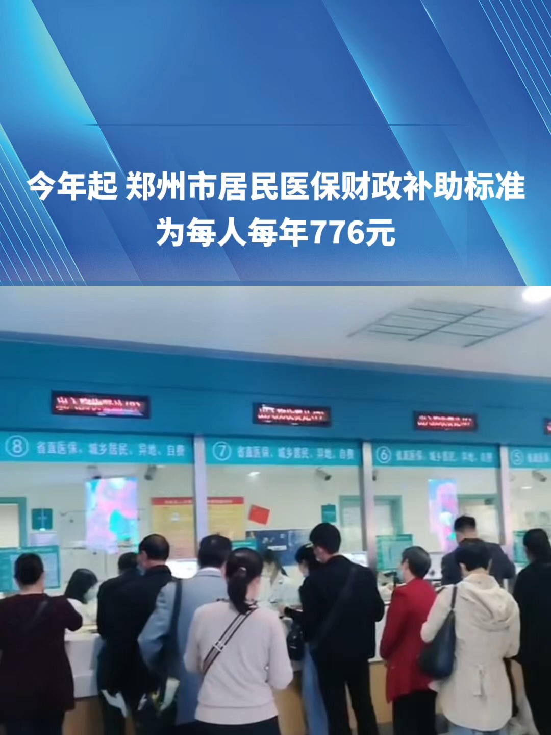 洛阳2019医保新政(2019医保新政什么时候执行)