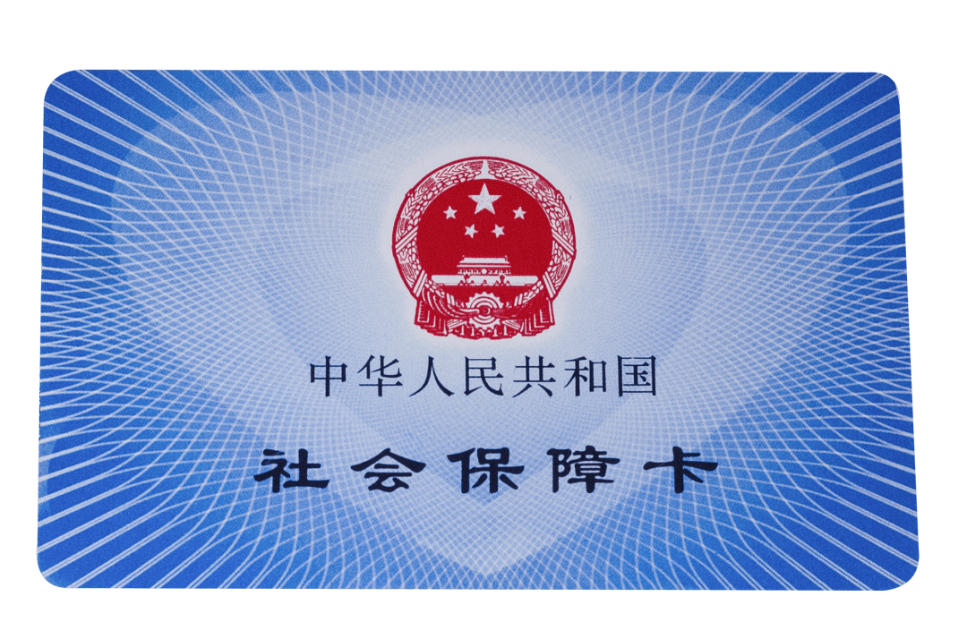 洛阳医保卡密码(医保卡密码锁了怎么解)