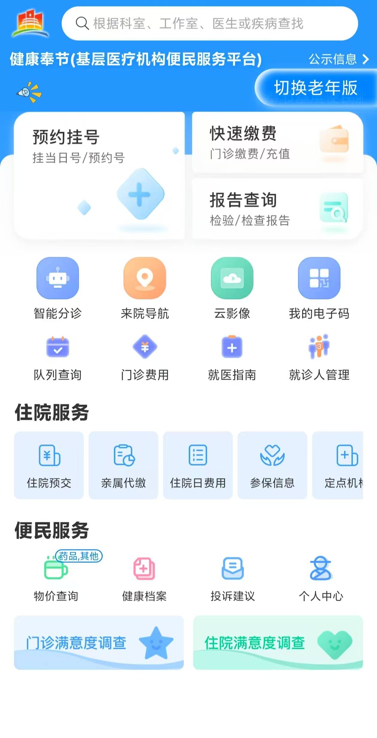 洛阳医保服务平台(医保服务平台电话)