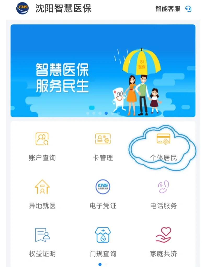 洛阳沈阳医保电话(沈阳医保电话查询)